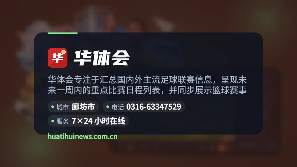 了解华体会